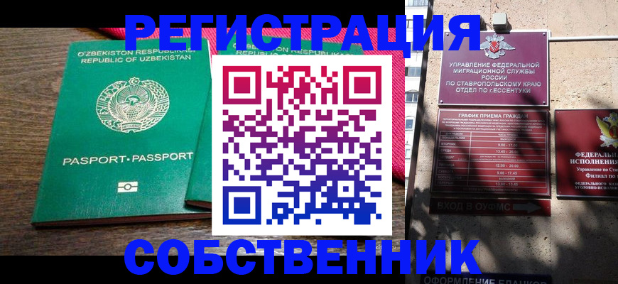 временная регистрация 2025 в Шагонаре