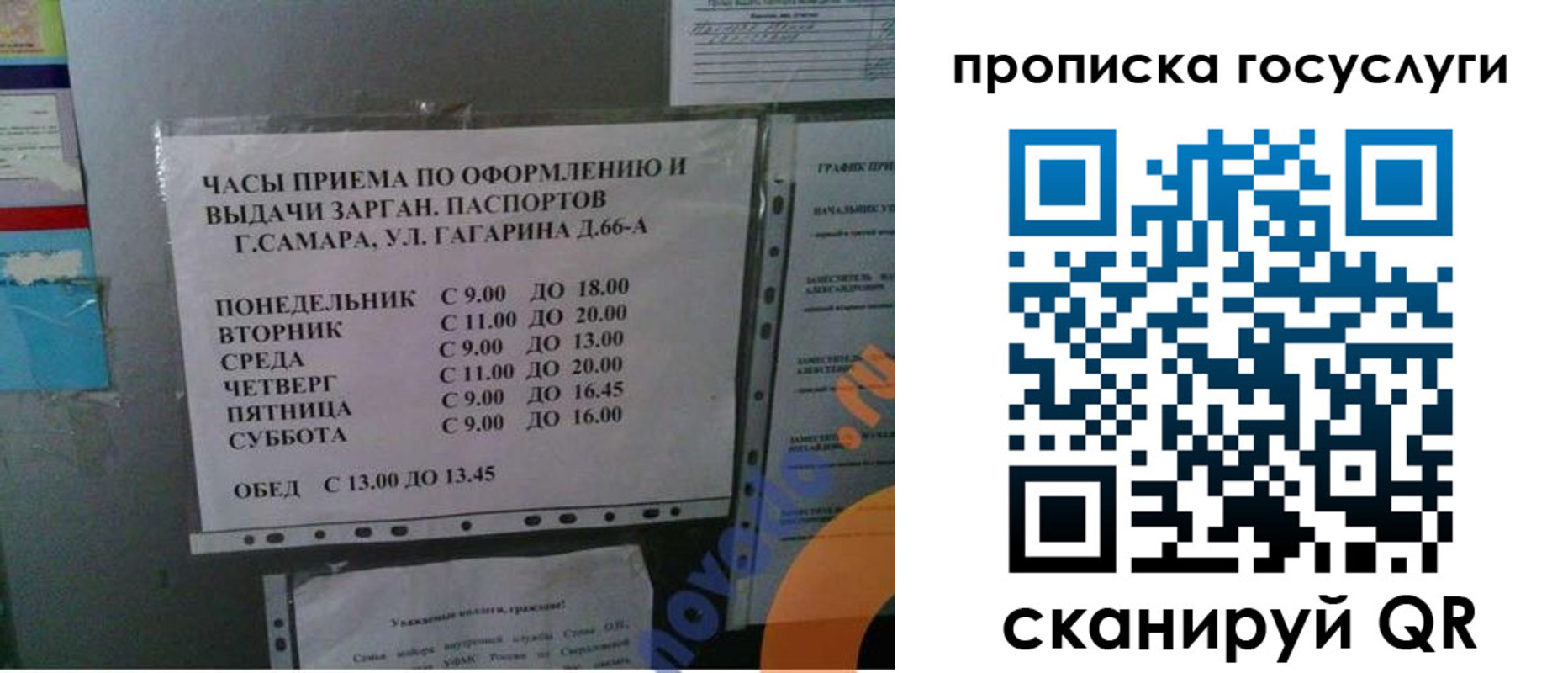 купить прописку в Шагонаре