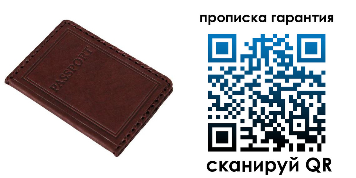 прописка для кредита в Шагонаре