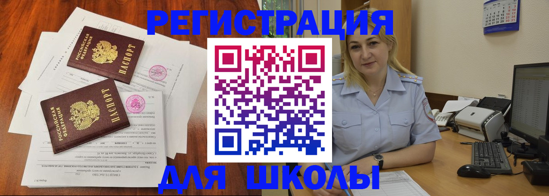 прописка штамп в Шагонаре