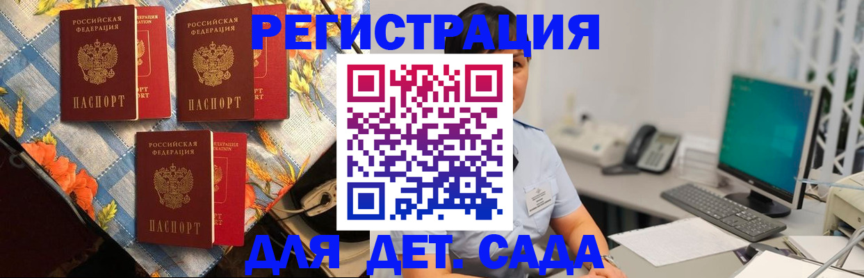 прописка от собственника в Шагонаре