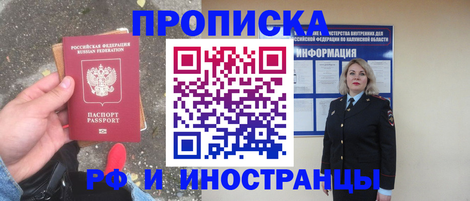 прописка поиск в Шагонаре