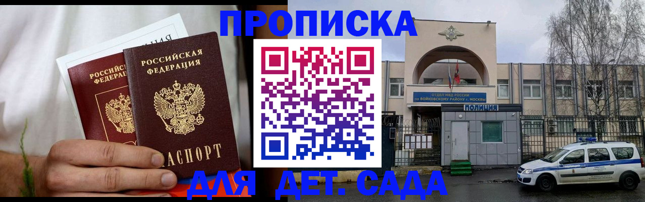 временная регистрация для всех в Шагонаре