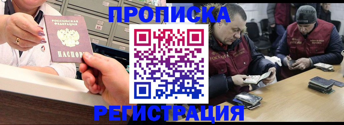 регистрация в Шагонаре